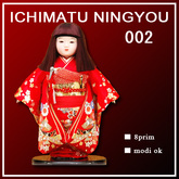 Second Life Marketplace - 市松人形 006 Box